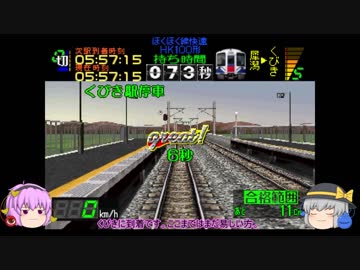 【加速半端ないって】1から始める電車でGO!pro1 その8－1　ほくほく線快速3821M