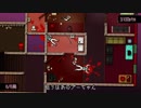 ゆっくりSTEAMでHotlineMiami　Part8