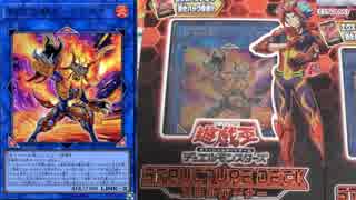 【遊戯王】ストラクチャーデッキｰソウルバーナーｰ【開封】