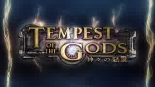 フレーム補間 60fps 【Shadowverse シャドウバース】 第4弾カードパック Tempest of the Gods 神々の騒嵐  1080p