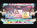【虹ヶ咲学園スクールアイドル同好会】を好きになるための動画　その2