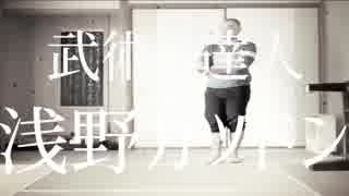 戦時中に撮影された武術の達人貴重映像