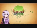 【結月ゆかり】kynseed part8【VOICEROID実況】