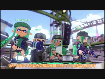 【Splatoon2】息抜きりたんとスプラトゥーン2【VOICEROID実況】 part1