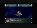 スパロボF完結編　無改造＆強化パーツ禁止プレイ動画　ポセイダルルート　第72話  2/3  『崩壊の序曲』