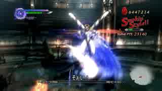 【DMC4SE】バージル無成長攻略 Mission17・後半【DMD】