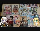 エロゲー福袋の買い方　【VOICEROID解説 】
