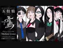 『Hollow Crow』Trailer