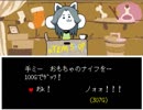 【話題のゲームを楽しく実況】UNDERTALE　パート９