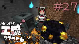 ゆっくり工魔クラフトS6 Part27【minecraft1.12.2】0194