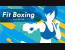 【Switch DLゲーほぼ日実況#259】リアル大乱闘に備えろ！「Fit Boxing」体験版【Ciao_Ringoのショートショート】