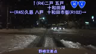 【車載動画】国道4号※荒天走行(未除雪)part2