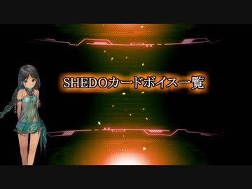 【WAR_OF_BRAINS】ウォーブレ国別ボイスPart.３【ＳＨＥＤＯ】