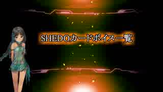 【WAR_OF_BRAINS】ウォーブレ国別ボイスPart.３【ＳＨＥＤＯ】