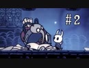 【実況】Hollow Knight Part2【Hollow Knight】