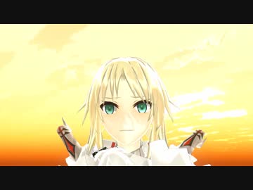 【Fate/MMD】　 Believe in Bravery　【MMD-PVF5】