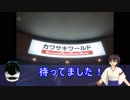 艦娘達と行く神戸日帰り観光　２話