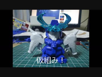 BB戦士　青龍頑駄無　レジェンド化