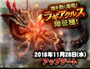 【MHXR】強襲！ラギアクルス陸征種！　マルチで討伐してみた　天笛編