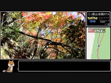 【ゆっくり】ポケモンGO 二ツ箭山攻略RTA