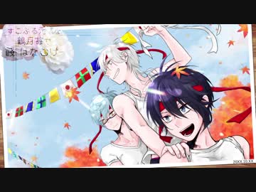 【刀剣CoC】すこぶる元気な鶴月苺で餞-はなむけ-ぱーと６【実卓ﾘﾌﾟﾚｲ】