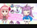 【ポケモンUSM】まじかるしゃわわ！？【ボイロ実況】Part1