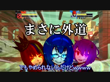 【Voiceroid実況プレイ】デッドボールから始める甲子園【LethalLeagueBlaze】Part7