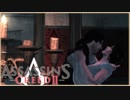 【03】ルネッサンスを学ぼう ASSASSIN'S CREEDⅡ初見実況プレイ【PS4】