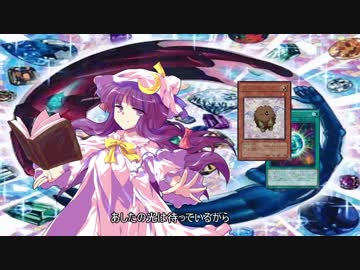 【東方】東方風輝石 ED1【遊戯王】