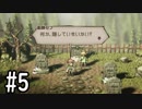 【OCTOPATH TRAVELER】バトルジョブ縛り・摩訶不思議の舞ブーストMAX発動で完クリ目指す⁂Part5【実況プレイ】(ネタバレあり)