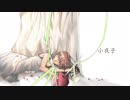 【ふりまぁ】小夜子【歌ってみた】