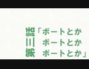 嘘次回予告・旧/日/常/編3