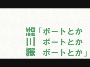 嘘次回予告・旧/日/常/編3