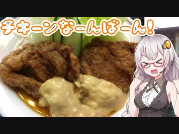 【紲星あかり車載】ライカツ！　第11回 九州編 ～太陽に向かって～