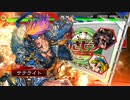 【ﾍﾀﾚ】三国志大戦4Ver.2.0.1B【サテライト】110回