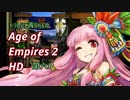 【AoE2HD】ｱｽﾃｶｷｬﾝﾍﾟｰﾝ初心者プレイ 第六章前編【VOICEROID実況】