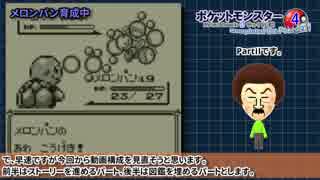 ポケットモンスター Virtual Console 青 ゆっくり実況(図鑑コンプリート) PartII