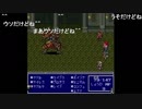 aisssyさんの ファイナルファンタジーV【実況プレイ】その29