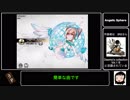 限りなくノーツなdeemo part22 [ゆっくり実況]