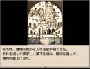 Ruina 廃都の物語 雑談しながらプレイ Part.27
