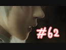 【実況】ニーアレプリカント【2週目#10】  #62　私、また泣いたわ