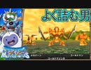 またまた詰んで２回ほどリセットしました　ドラゴンクエストモンスターズテリーのワンダーランドspPart20