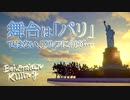 【BohemianKilling】方向性が変化球過ぎて焦った：#05-最終回