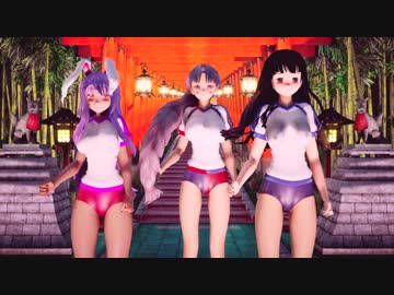 【東方MMD】鈴仙姫様永琳でLove&amp;Joy