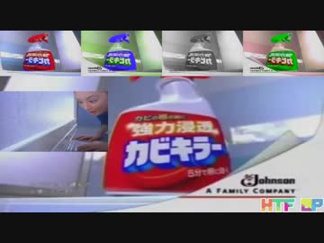 (音MAD)カビキラーでスパルタリミックス