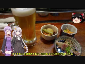 【車載動画】 紲星あかりは美味しいものが食べたい Part.4