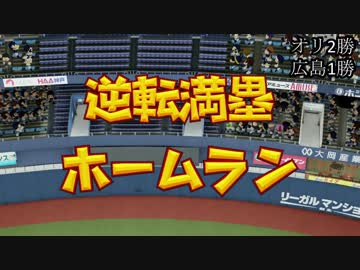 【弦巻マキ実況】パワフルな日本球界をフルボッコ　part12【パワプロ2018】