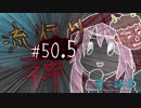 【実況】滑舌が試されるホラーが苦手な人の流行り神 #50.5【ホラーADV】