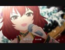 デレステ「おんなの道は星の道」MV(ドットバイドット1080p60)