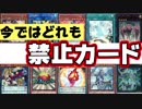【ベスト5選】ここ何年かでヤバかったカードBEST5!!!
